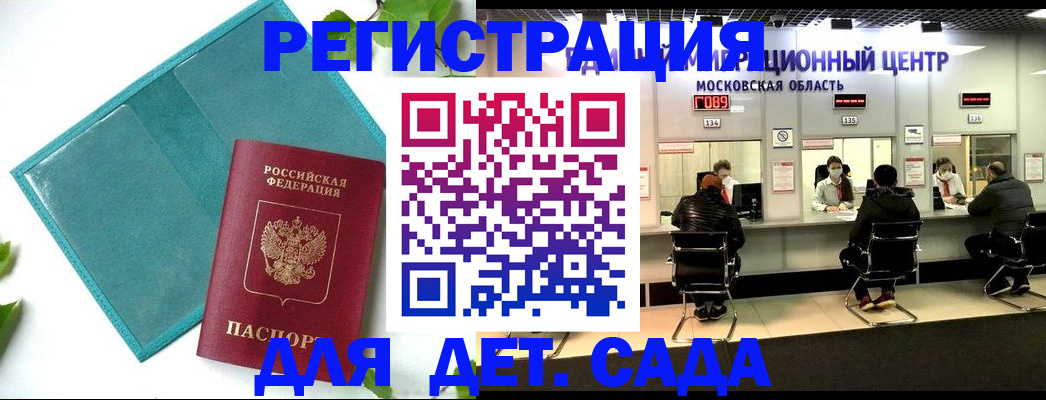 регистрация в Яровом