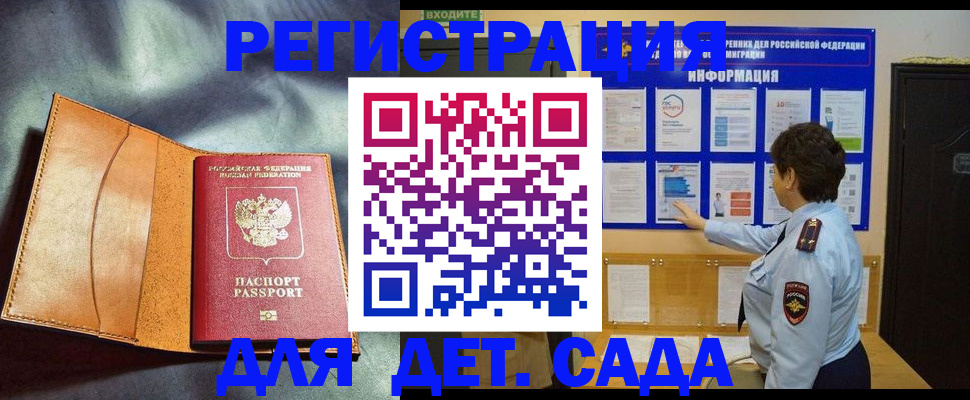 прописка от собственника в Яровом