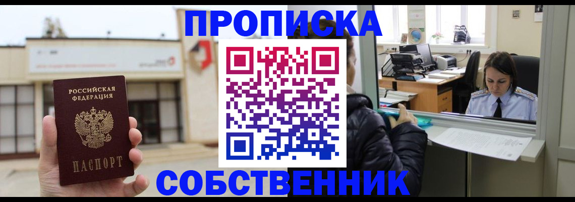 где прописаться в Яровом