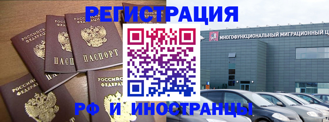 временная регистрация госуслуги в Яровом